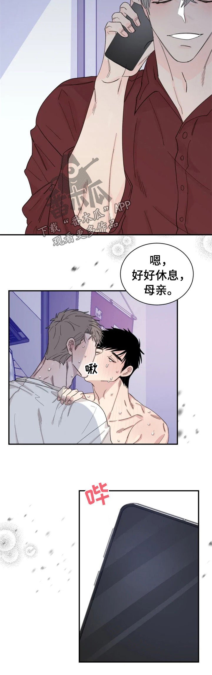 第28章：不要脸