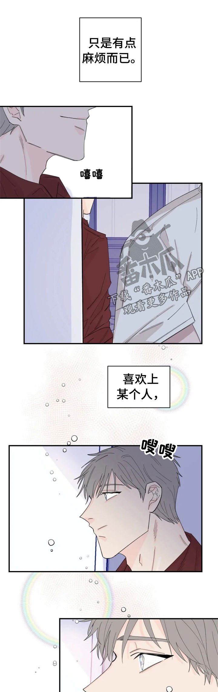 第28章：不要脸