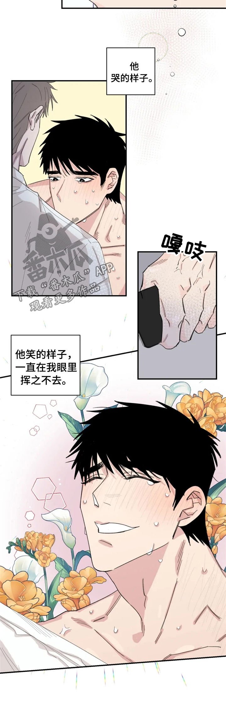 第28章：不要脸