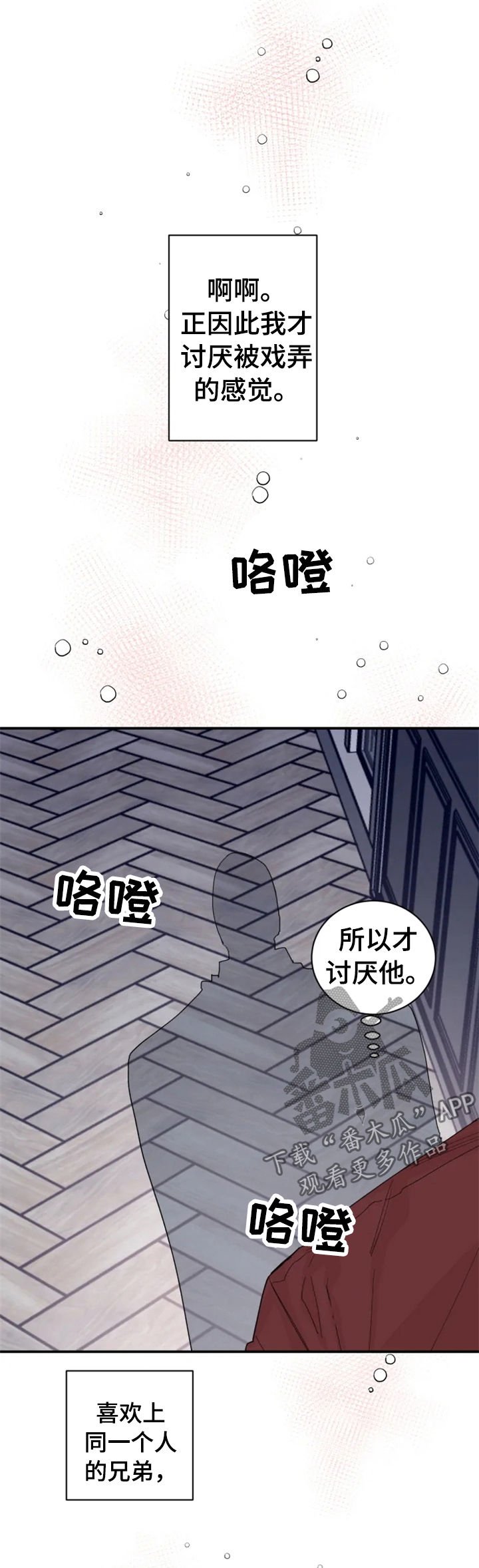 第28章：不要脸