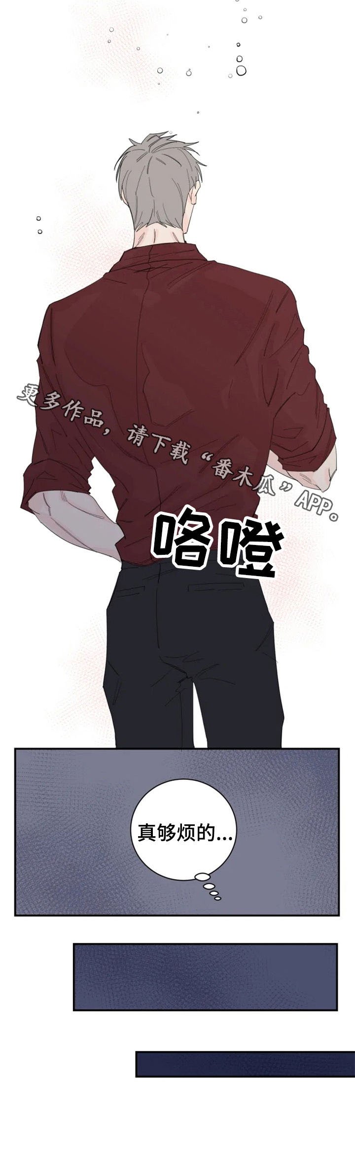 第28章：不要脸
