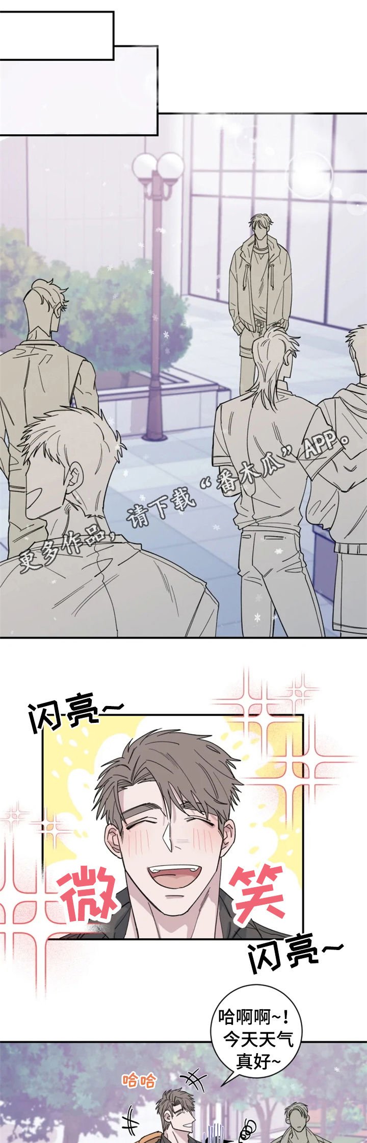 第29章：相撞
