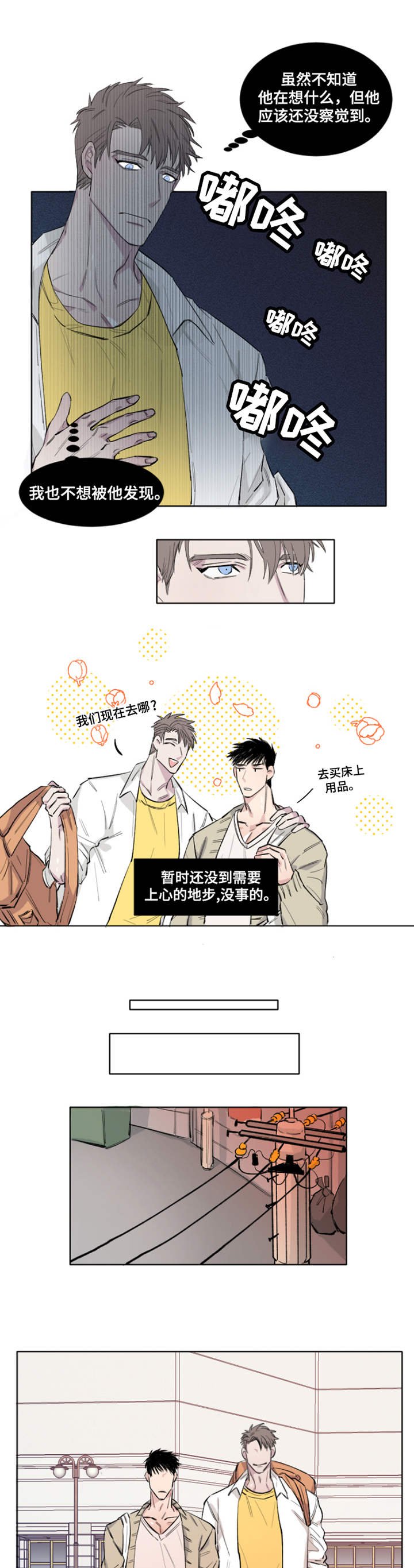 第3章：敏锐