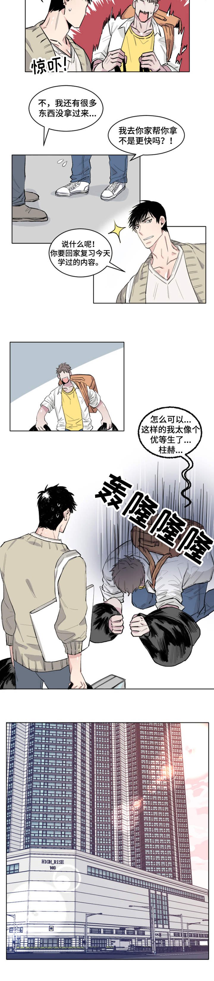 第3章：敏锐