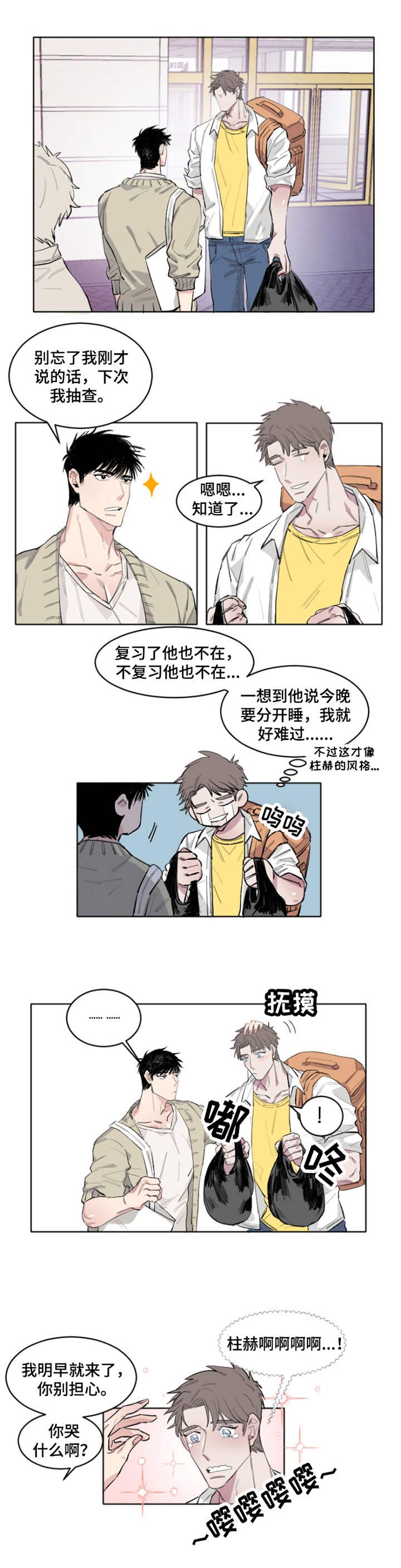 第3章：敏锐