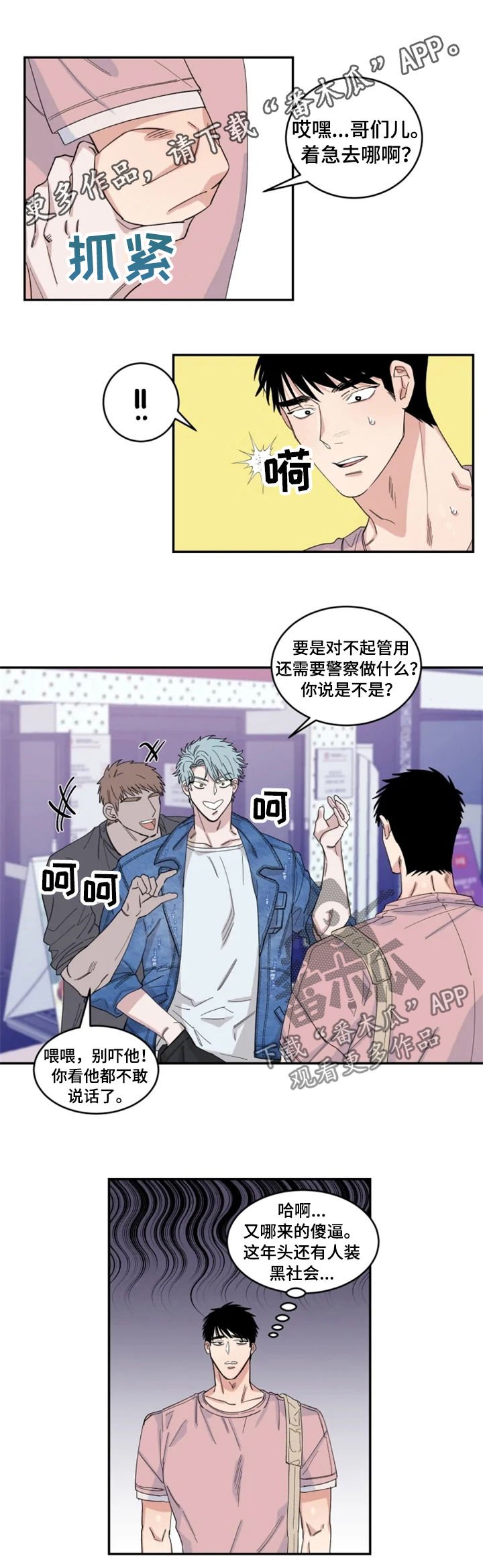 第30章：敲诈
