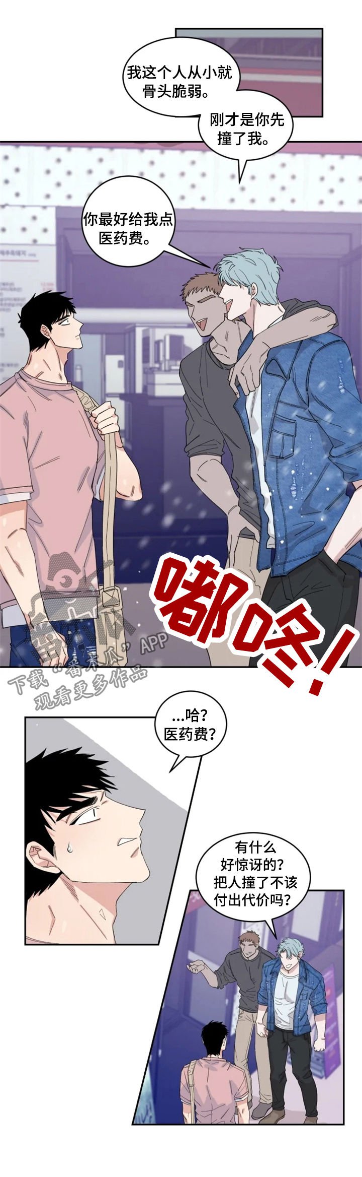 第30章：敲诈