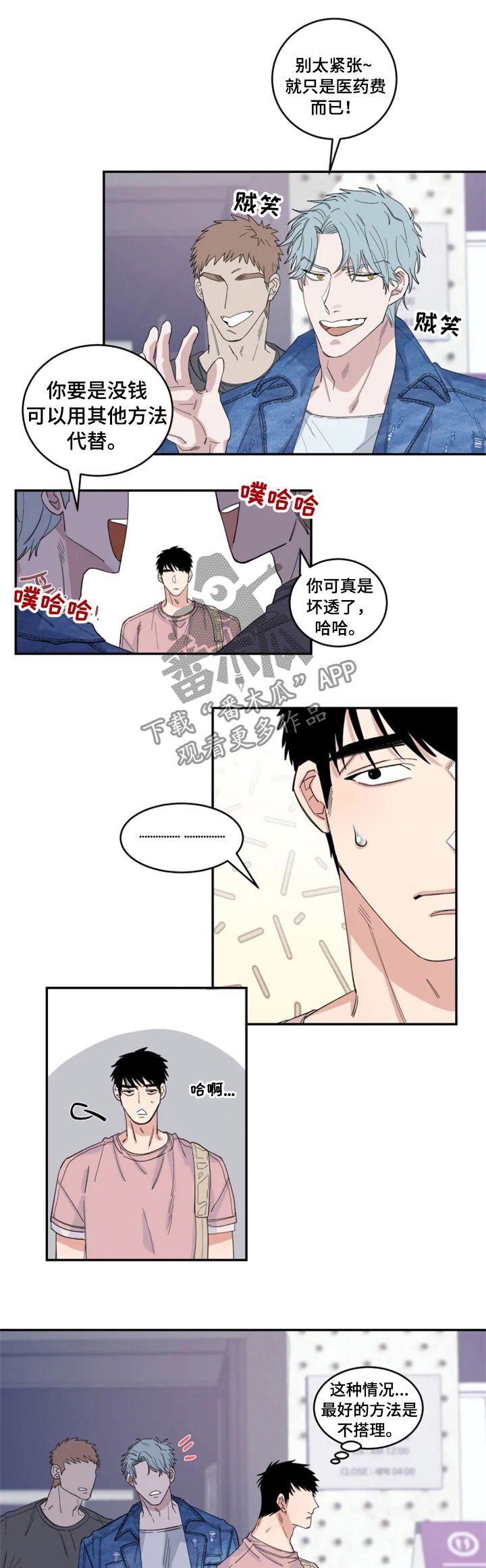 第30章：敲诈