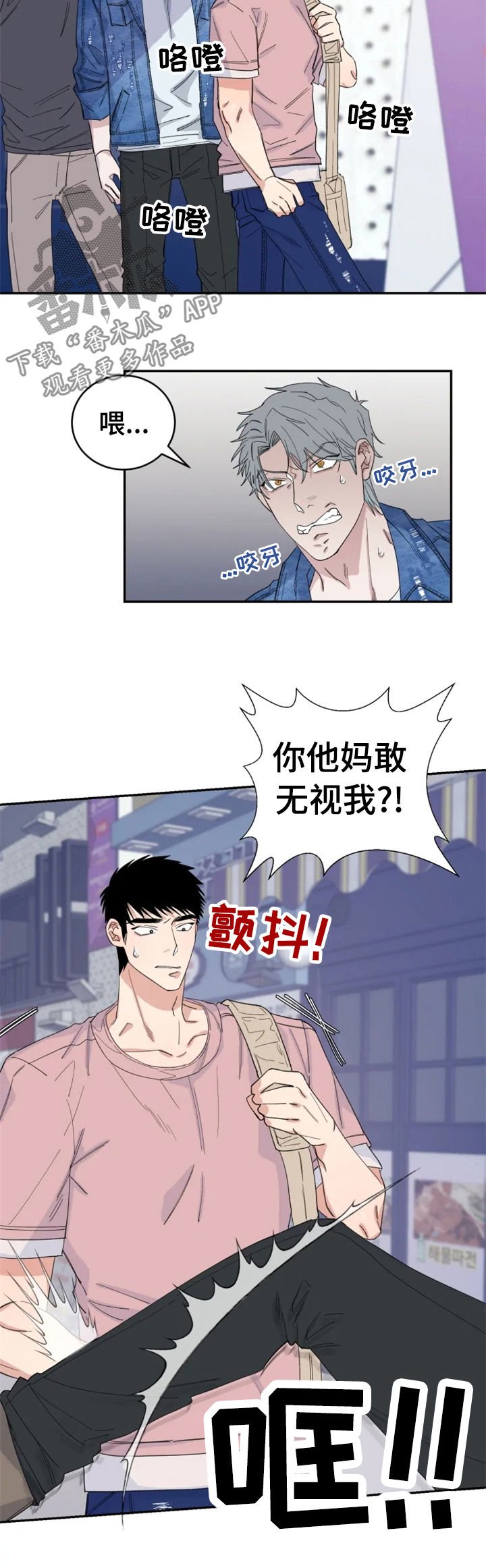 第30章：敲诈