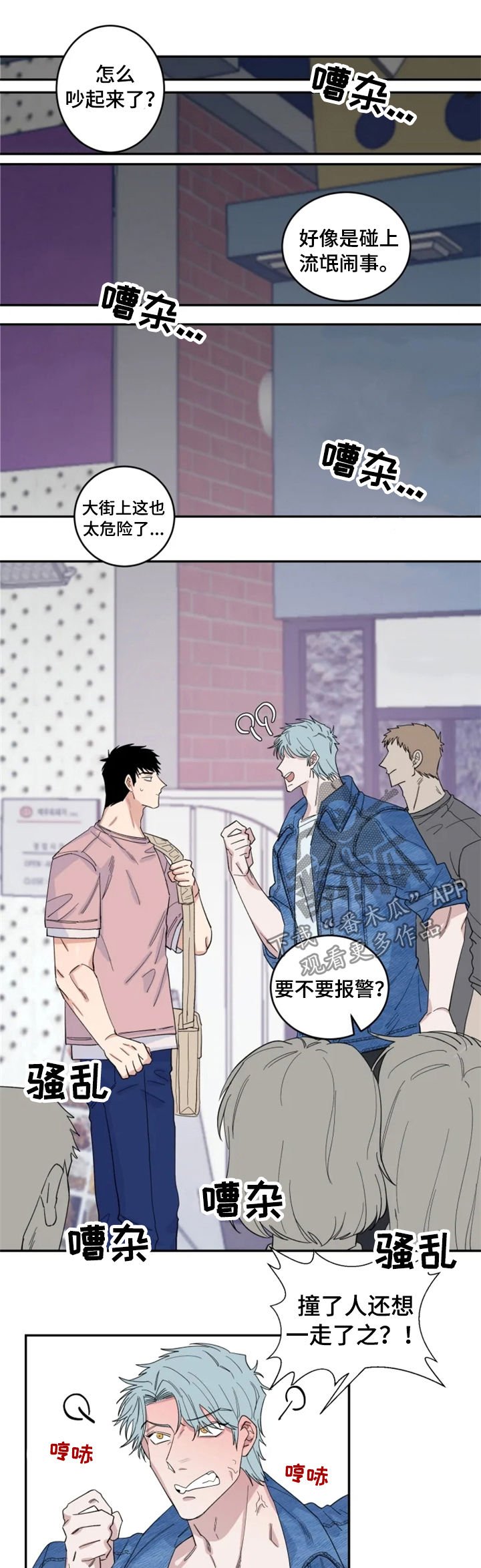 第30章：敲诈