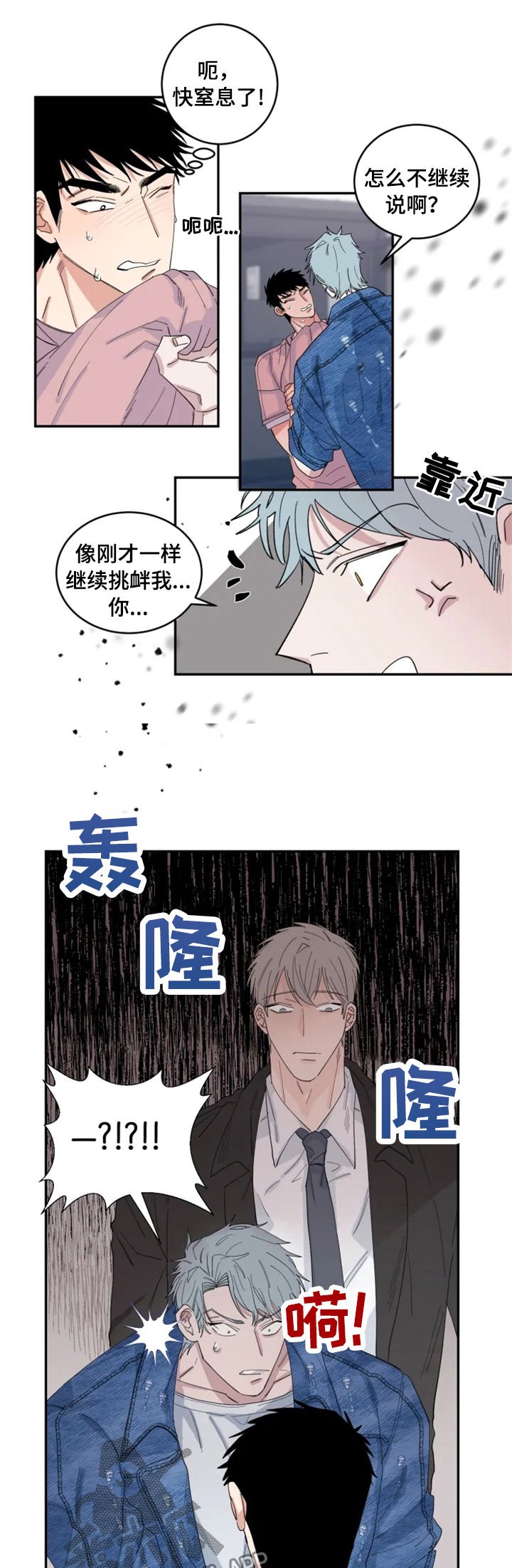 第30章：敲诈