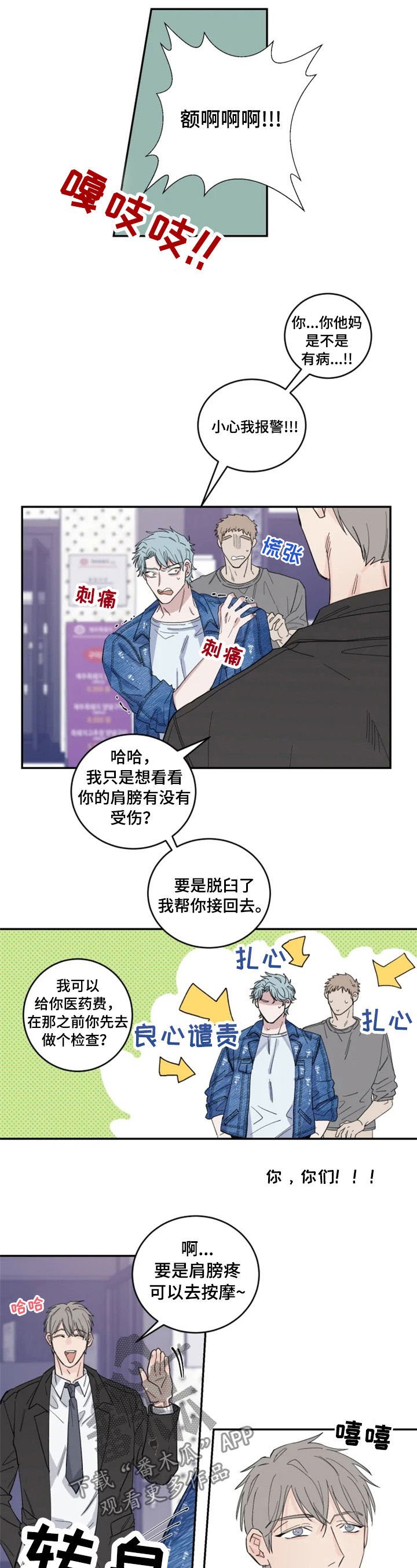第30章：敲诈