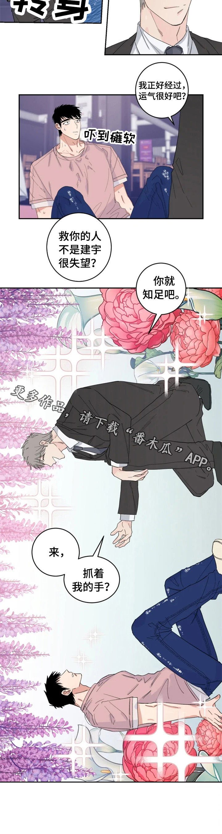 第30章：敲诈
