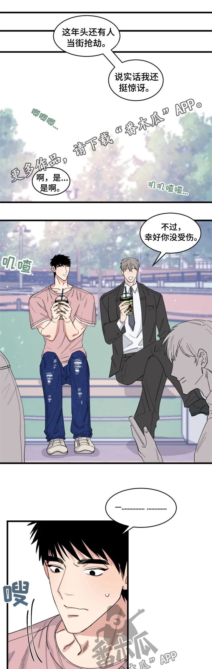 第31章：互相竞争