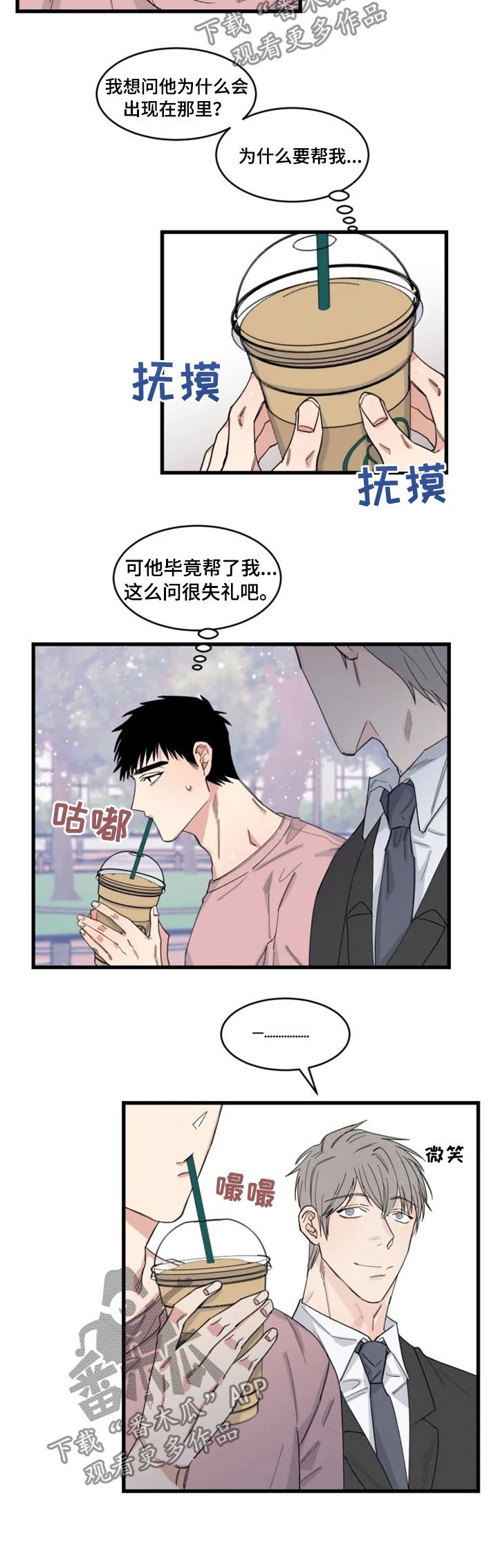 第31章：互相竞争