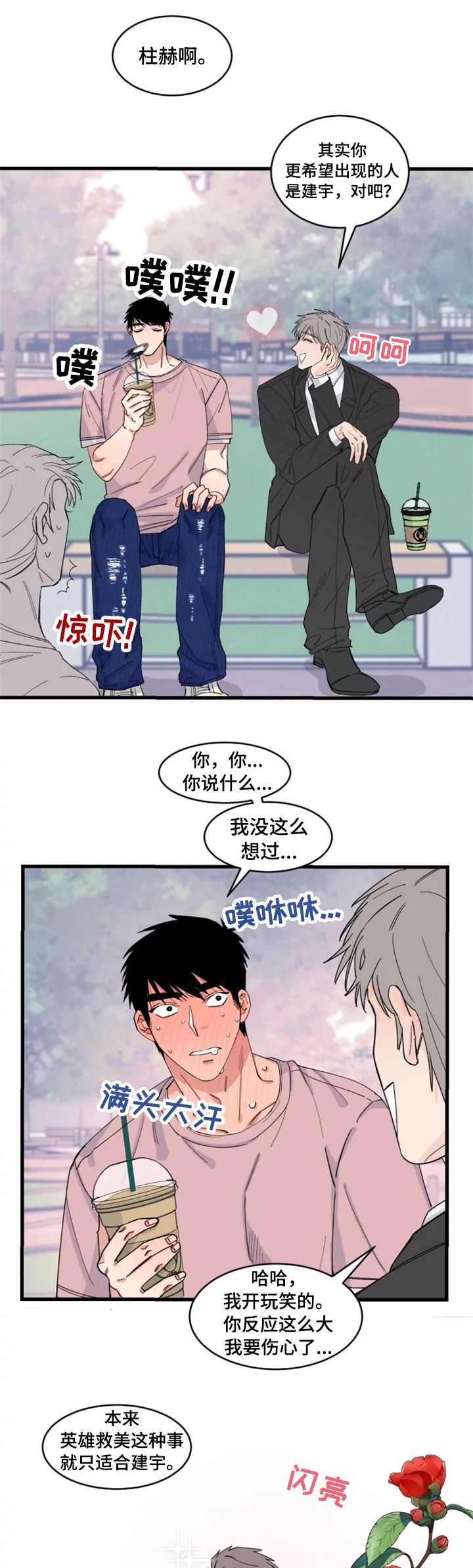 第31章：互相竞争