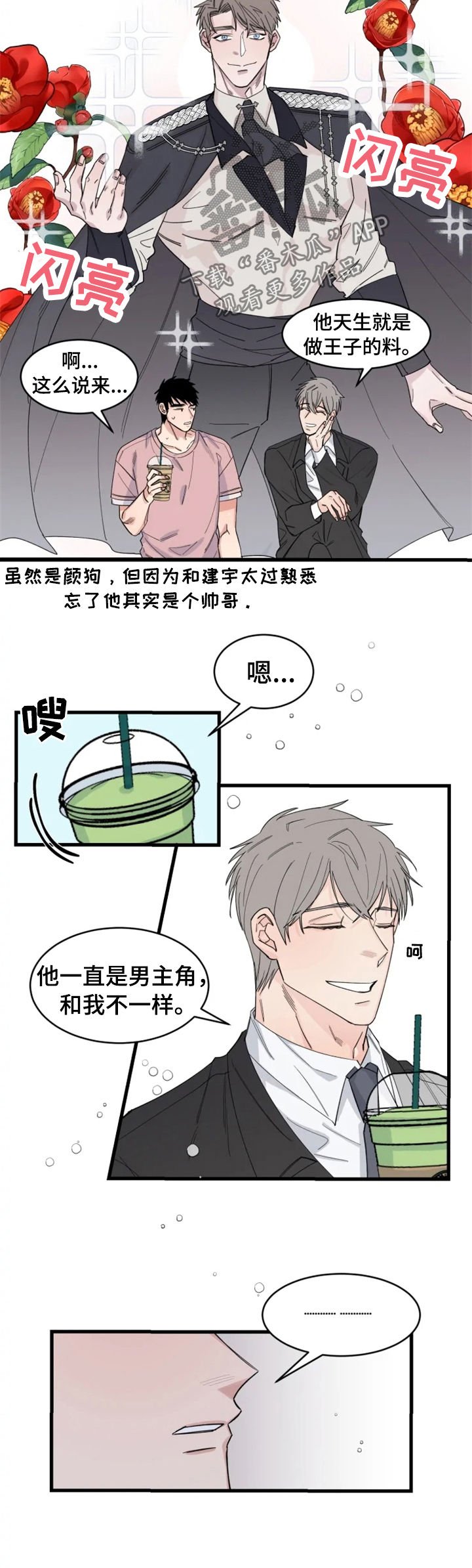 第31章：互相竞争