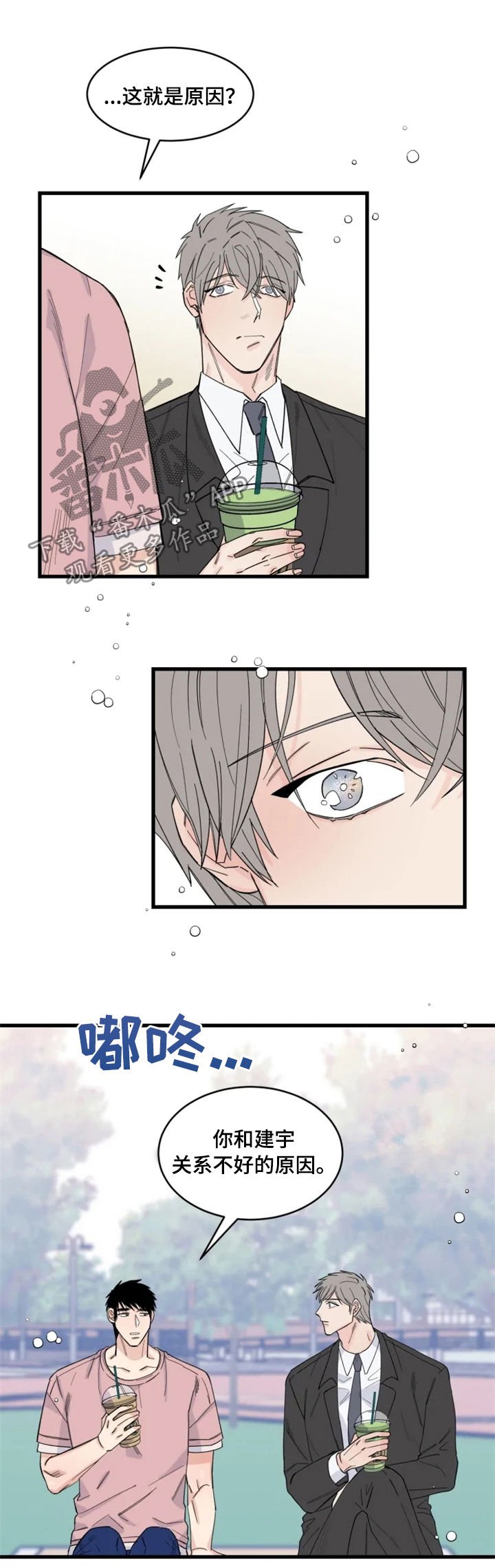 第31章：互相竞争