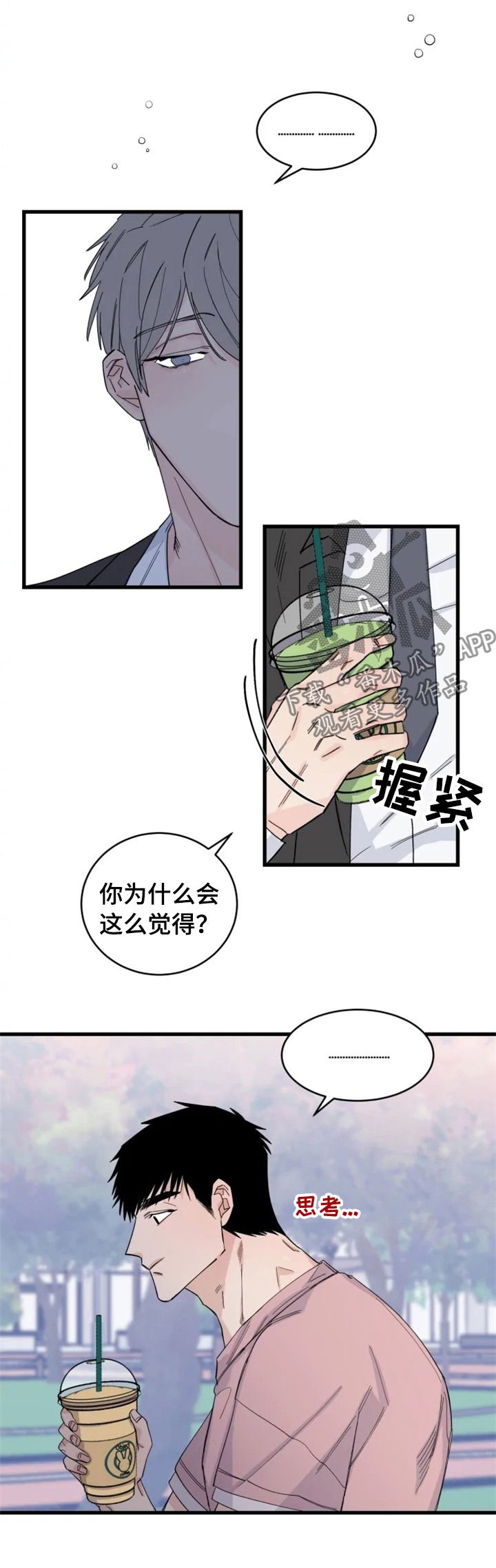 第31章：互相竞争