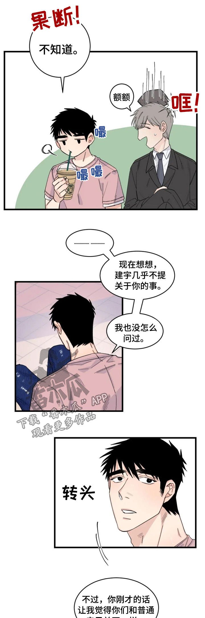 第31章：互相竞争