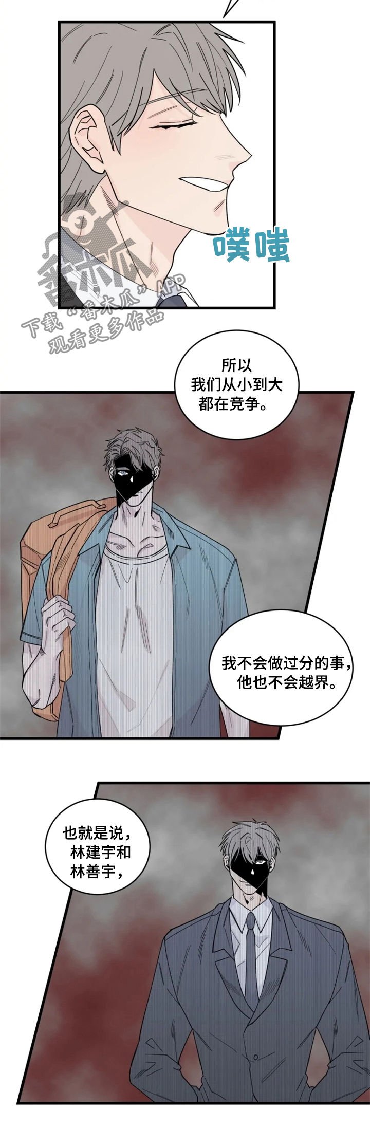 第31章：互相竞争