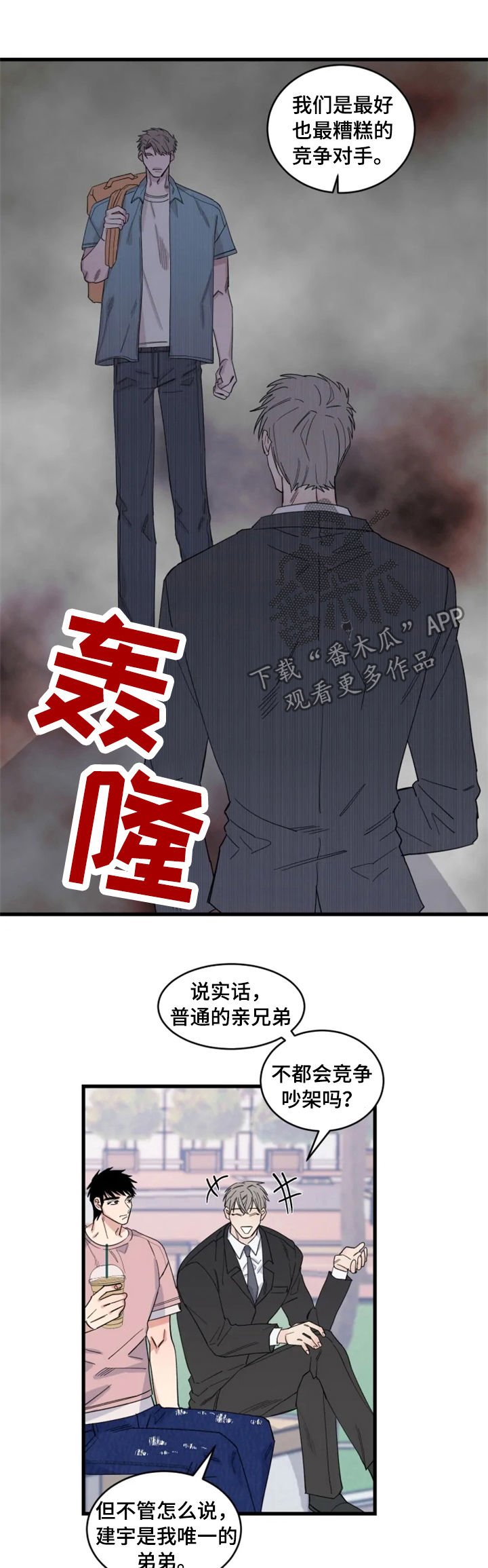 第31章：互相竞争