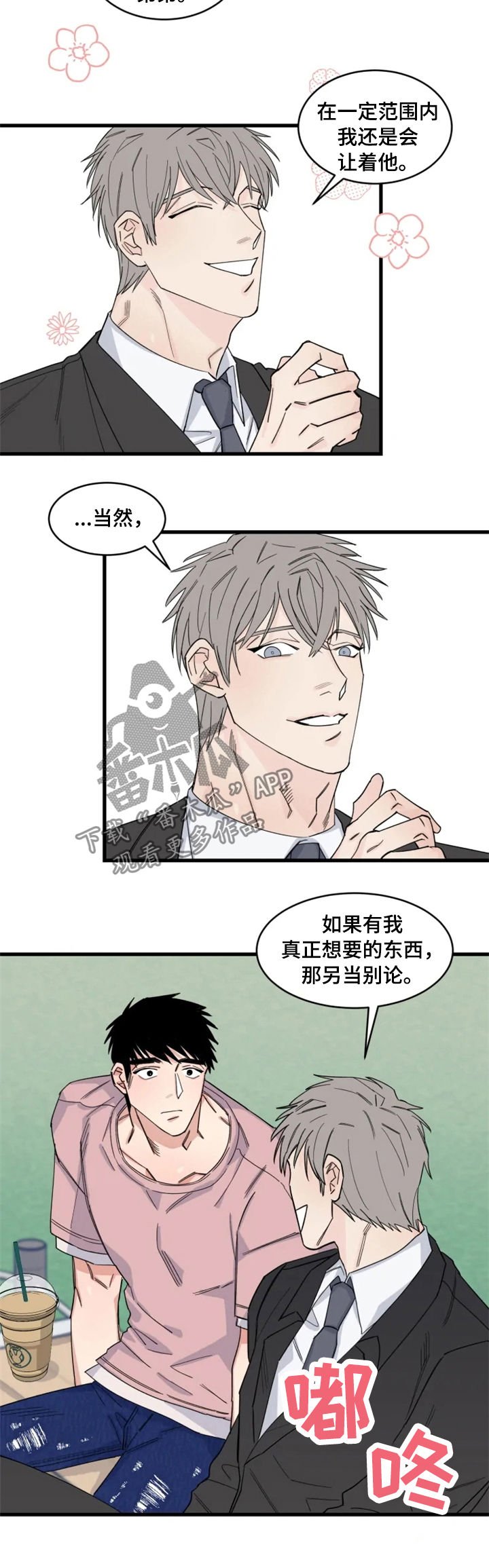 第31章：互相竞争