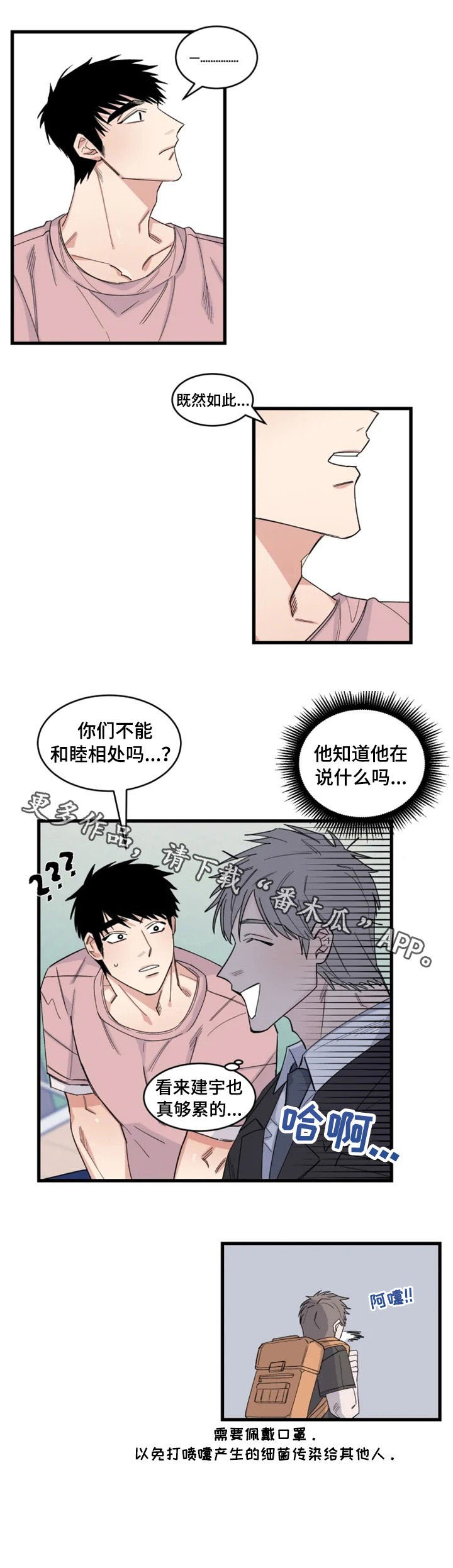 第31章：互相竞争