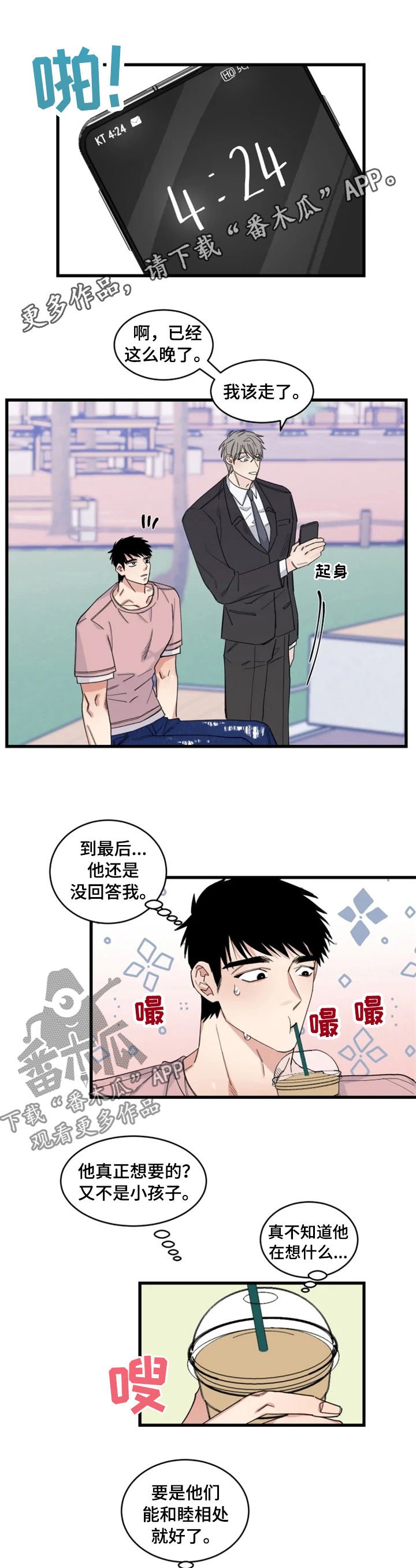 第32章：小心感冒