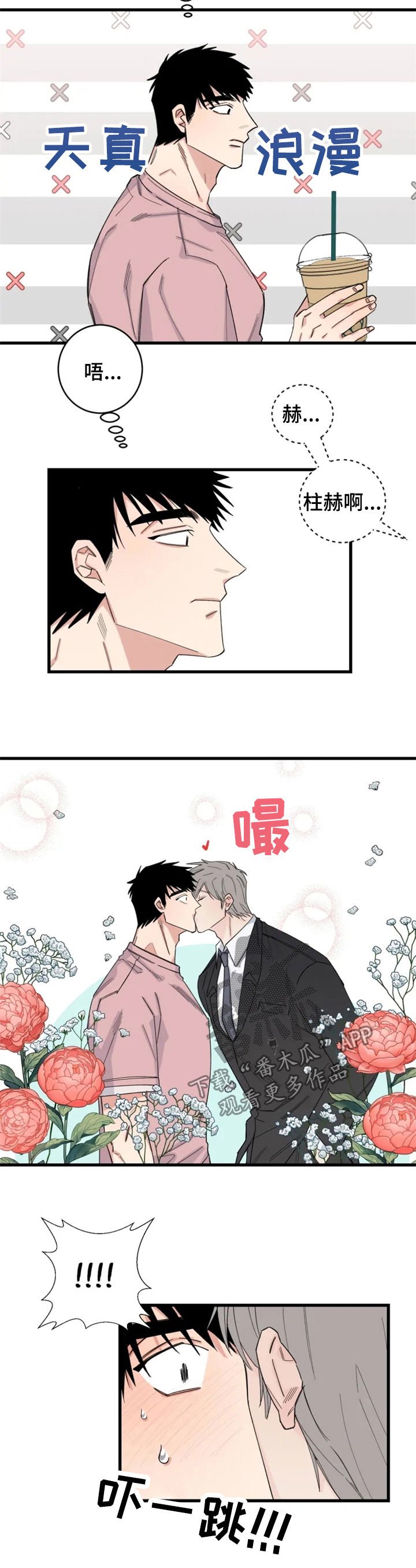 第32章：小心感冒