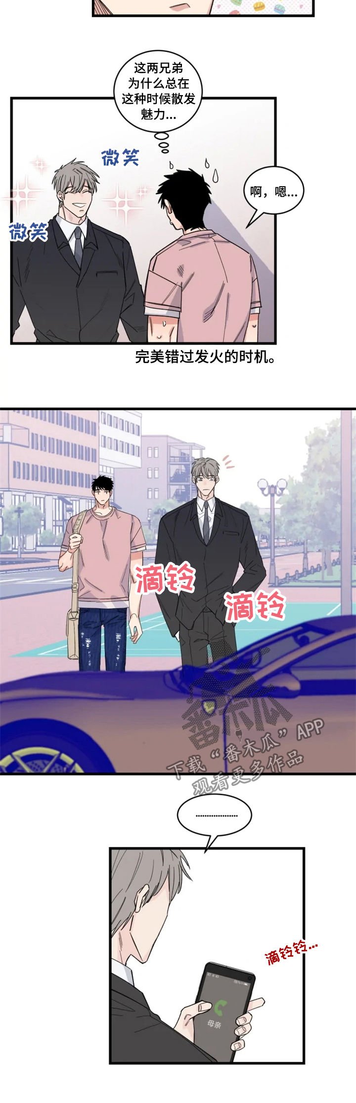 第32章：小心感冒