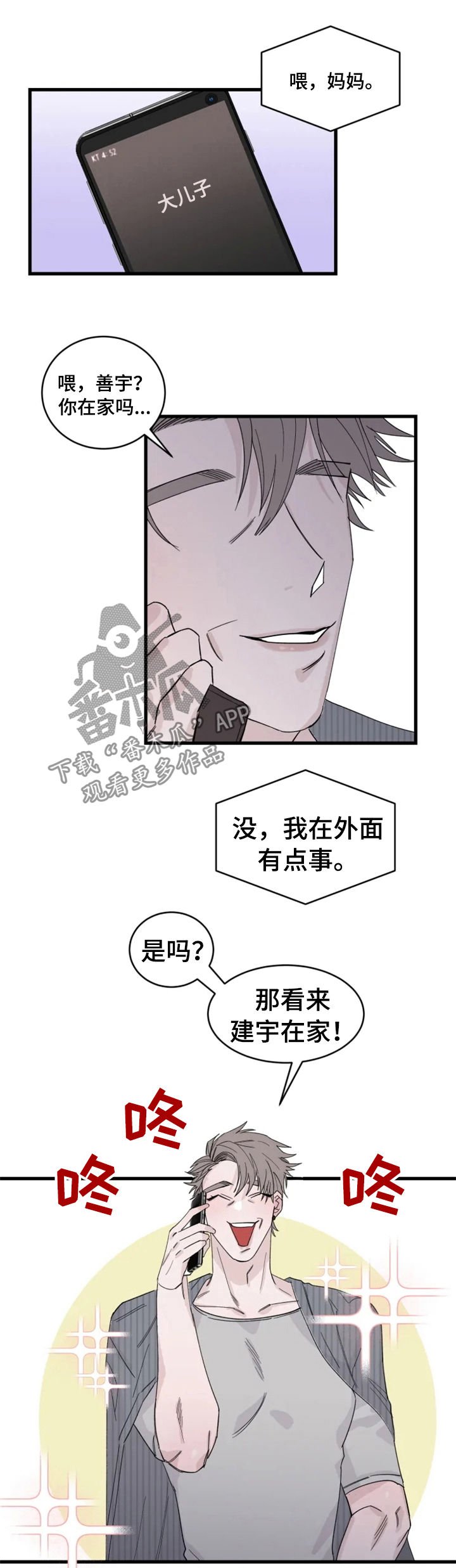 第32章：小心感冒