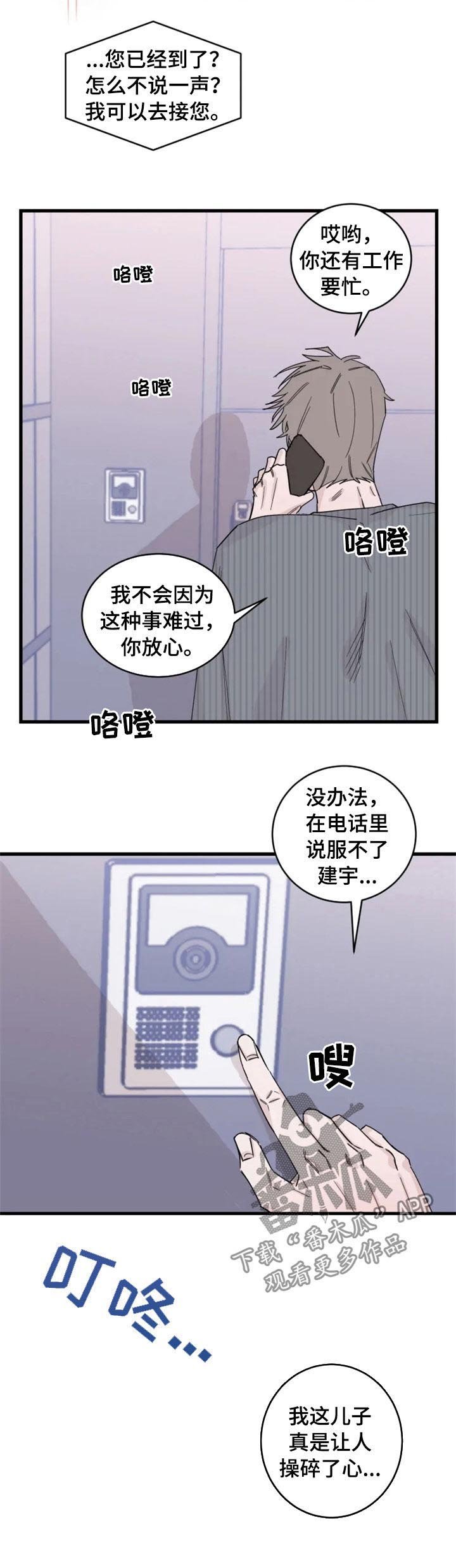 第32章：小心感冒
