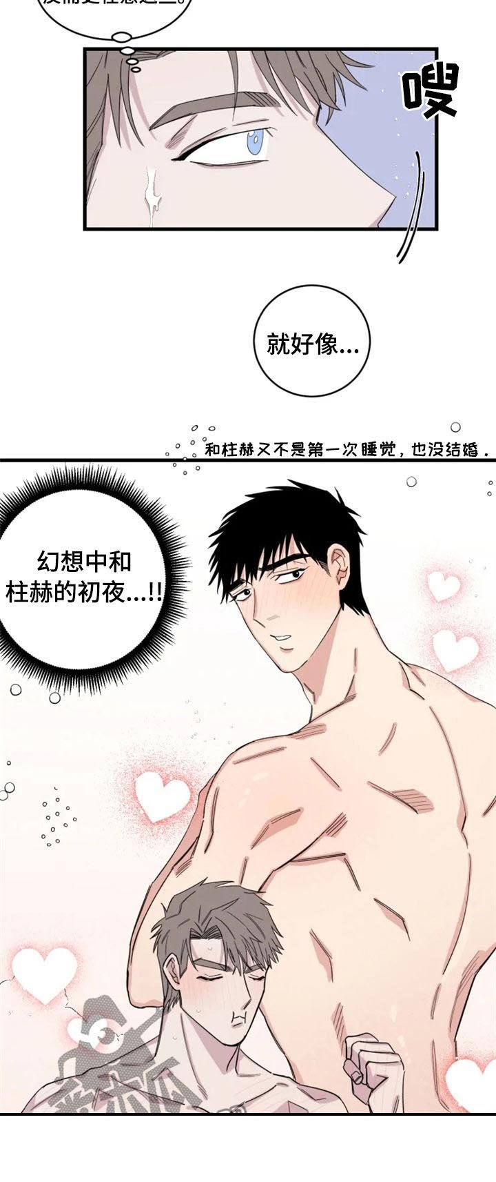 第32章：小心感冒