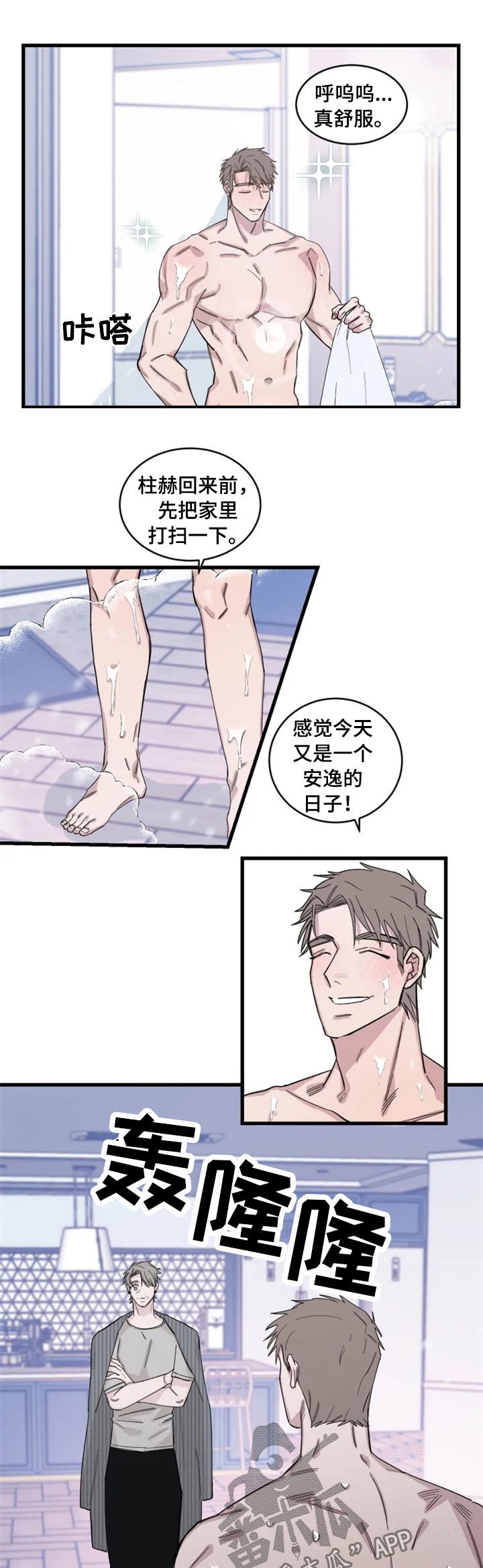 第32章：小心感冒