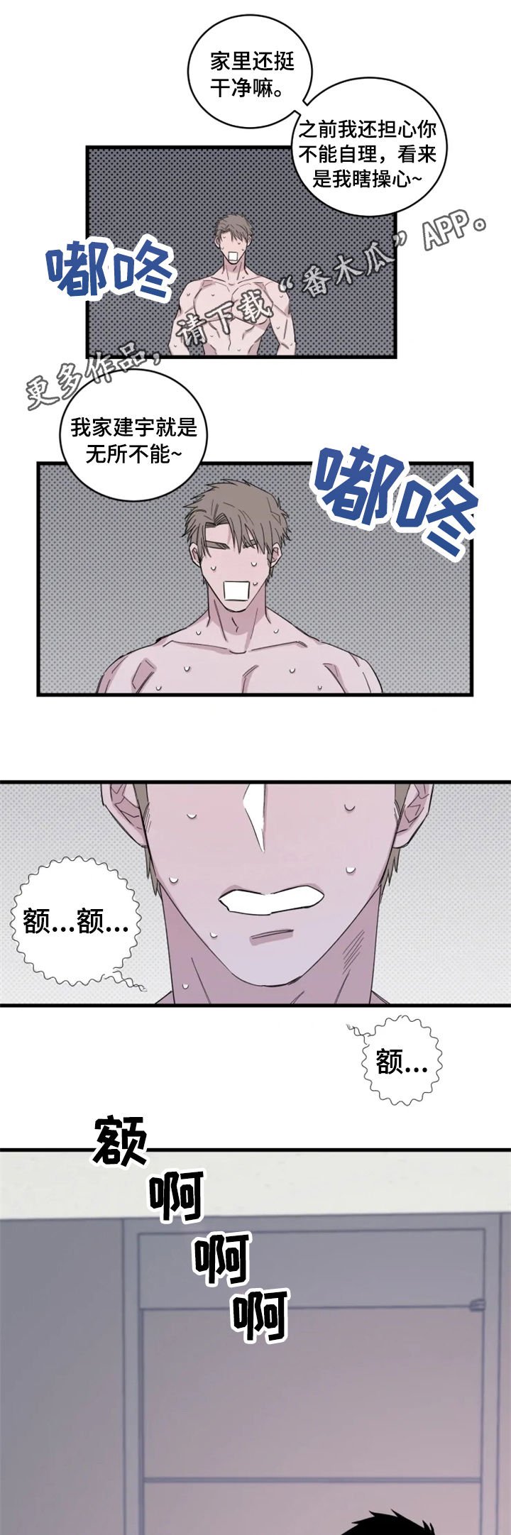 第33章：和猜想的一样