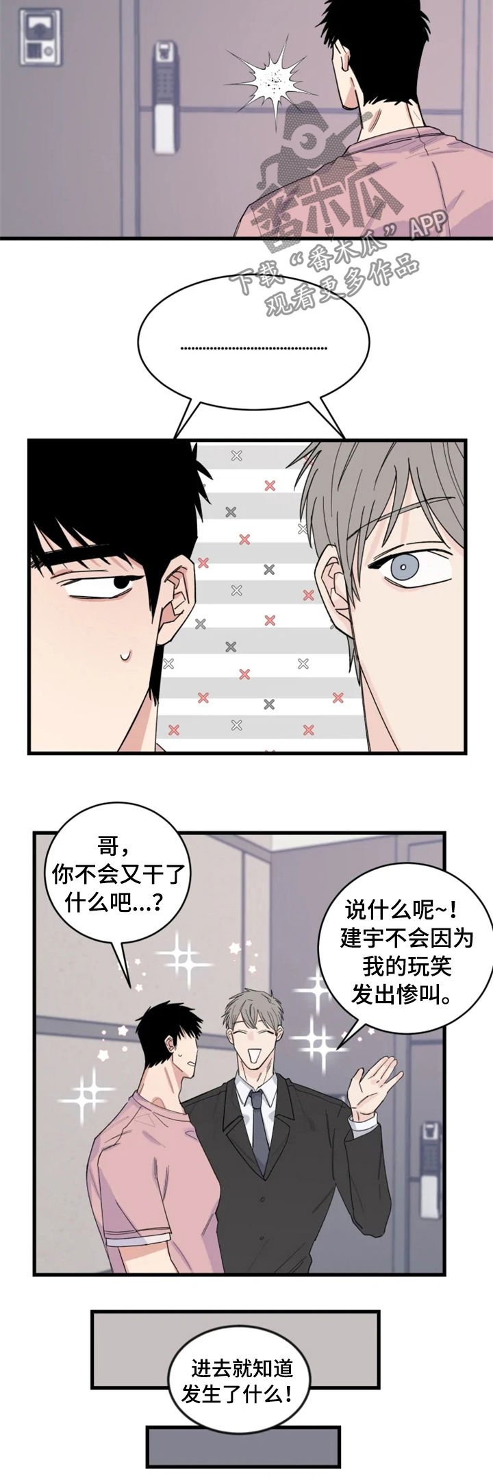 第33章：和猜想的一样