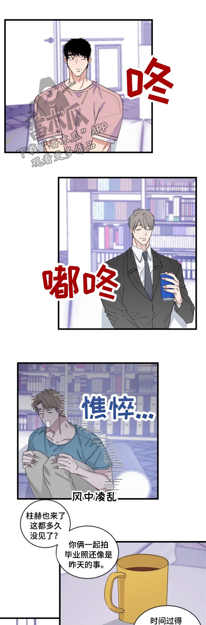 第33章：和猜想的一样