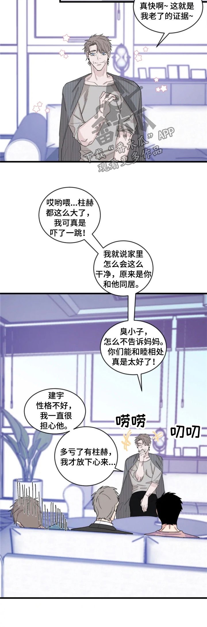 第33章：和猜想的一样