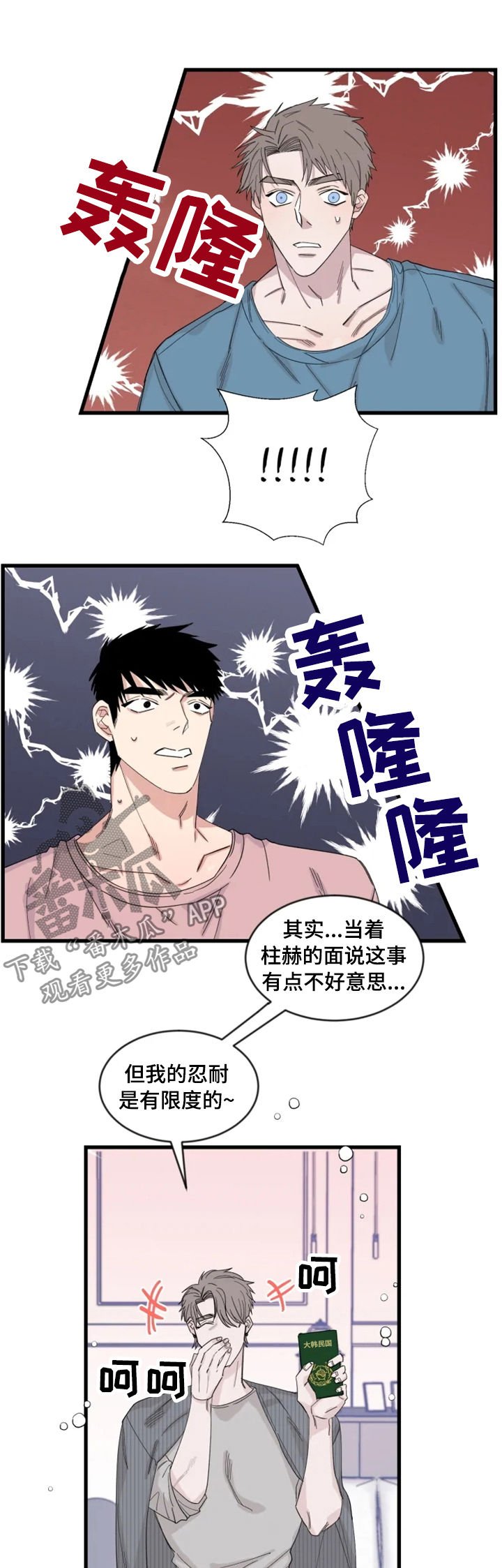 第33章：和猜想的一样