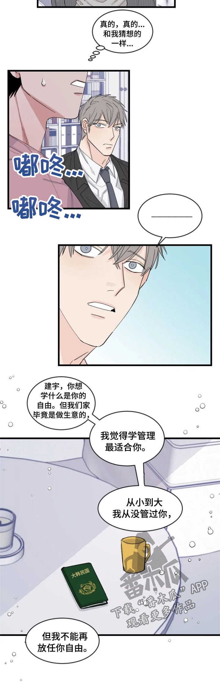 第33章：和猜想的一样