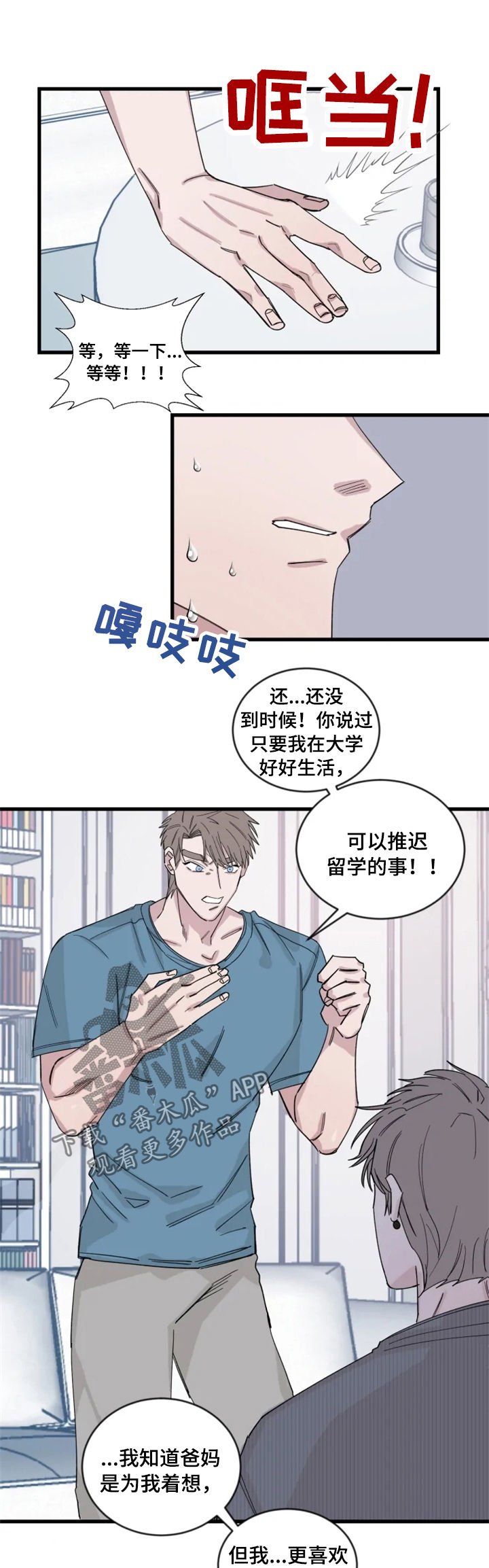 第33章：和猜想的一样