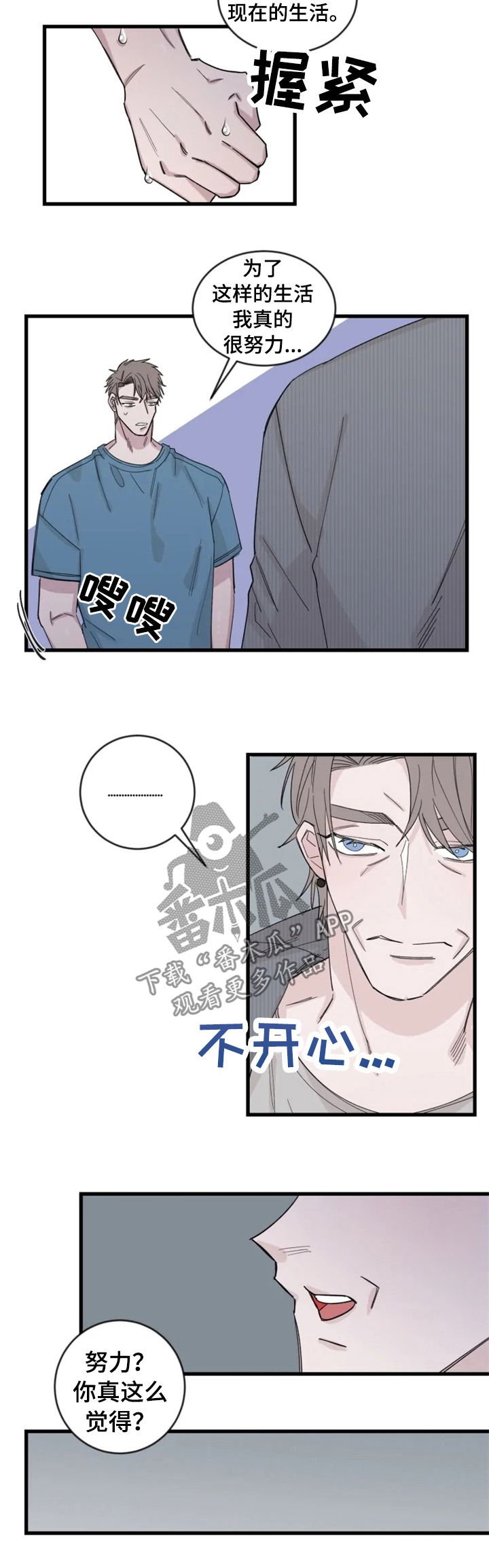 第33章：和猜想的一样