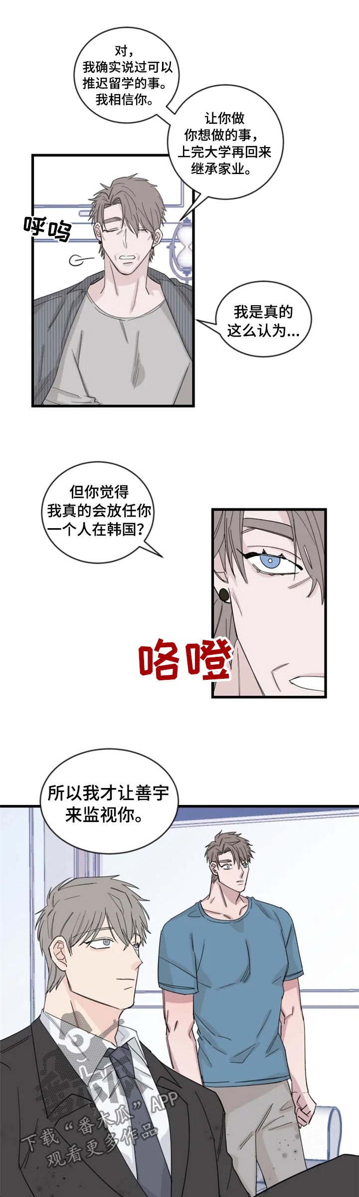 第33章：和猜想的一样