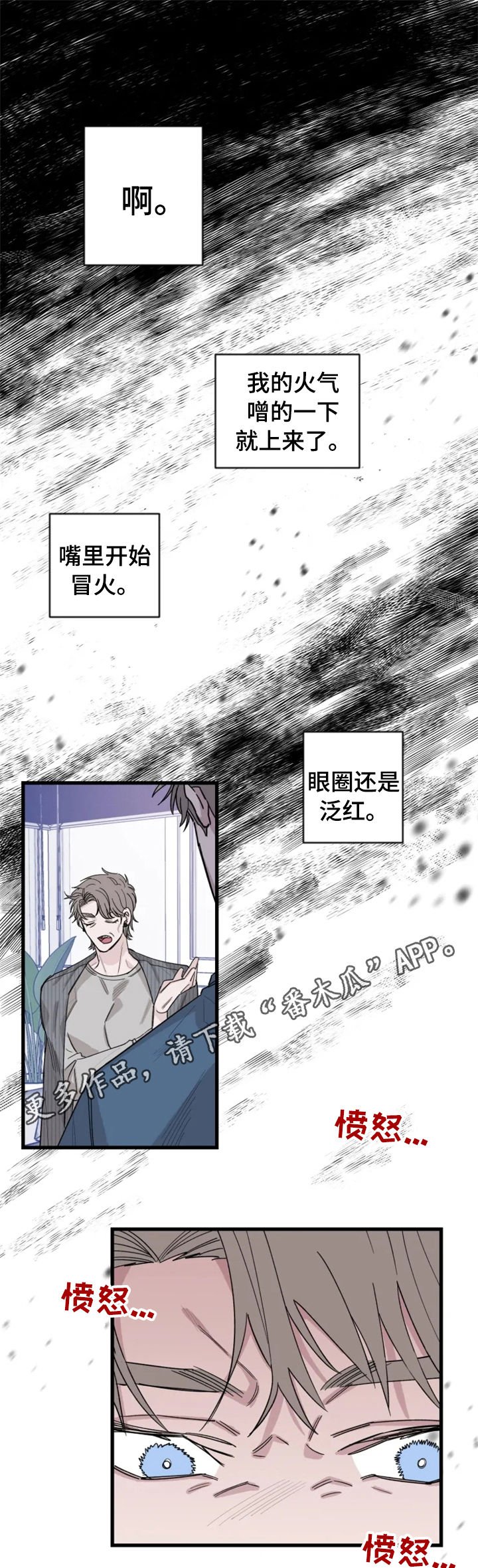 第34章：我有主意