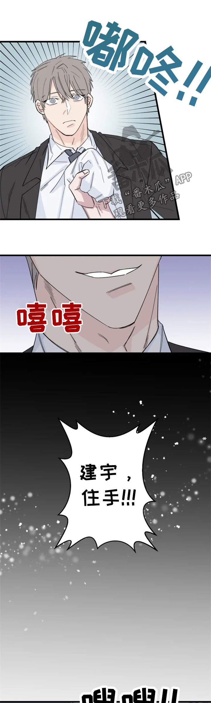第34章：我有主意