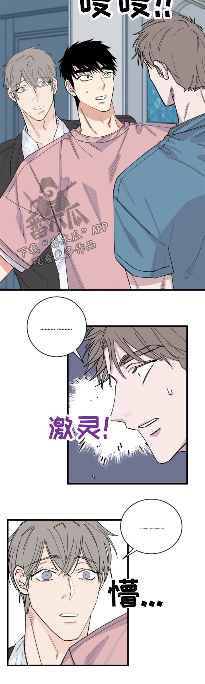 第34章：我有主意