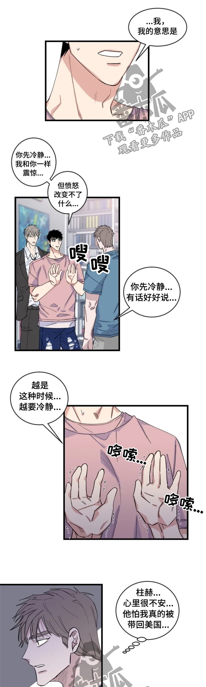 第34章：我有主意