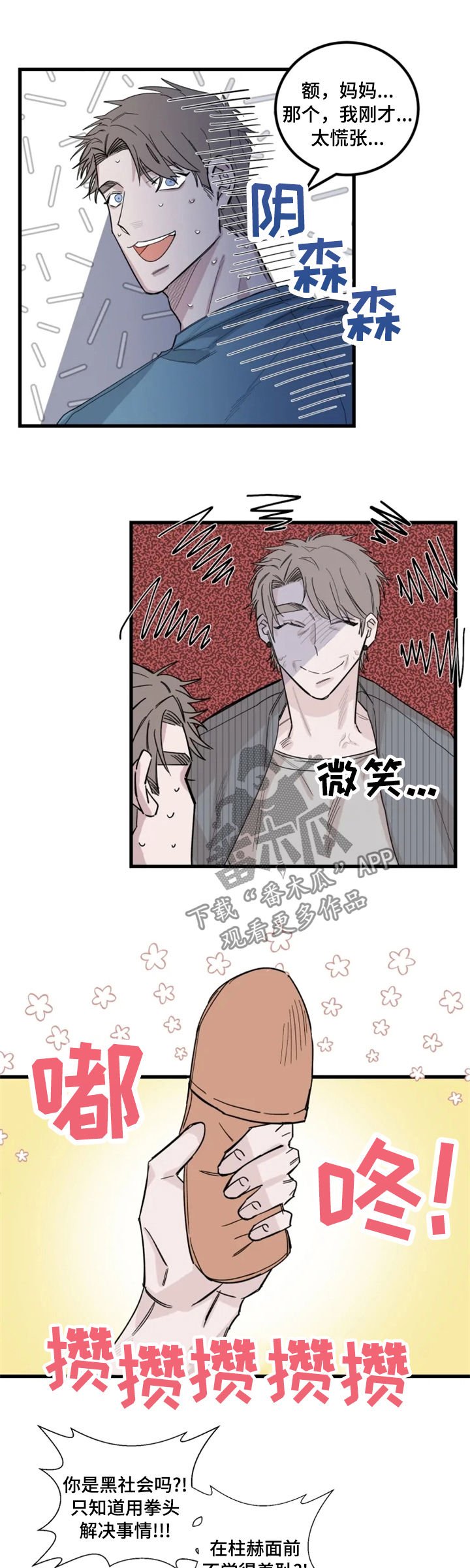 第34章：我有主意