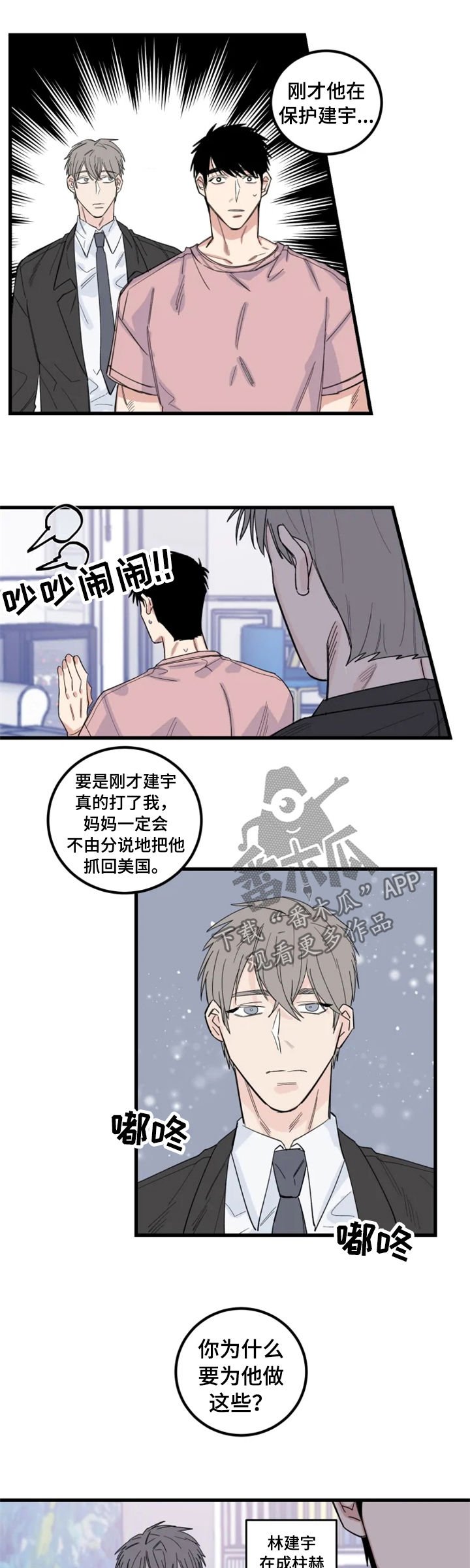第34章：我有主意